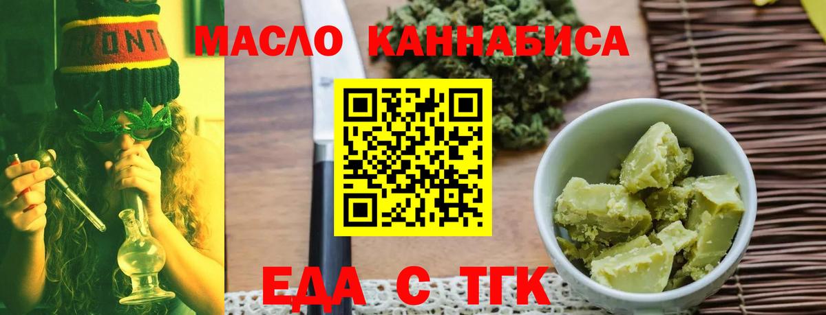 Печенье с ТГК конопля  Вход с VPN  Осинники 