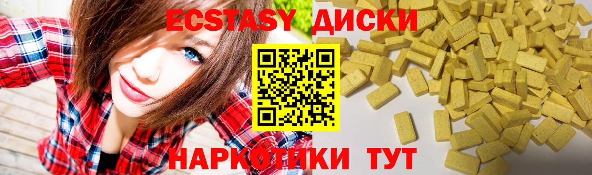   рабочий сайт  ЭКСТАЗИ ешки  Вход с VPN  ЭКСТАЗИ ешки  Осинники  Экстази 