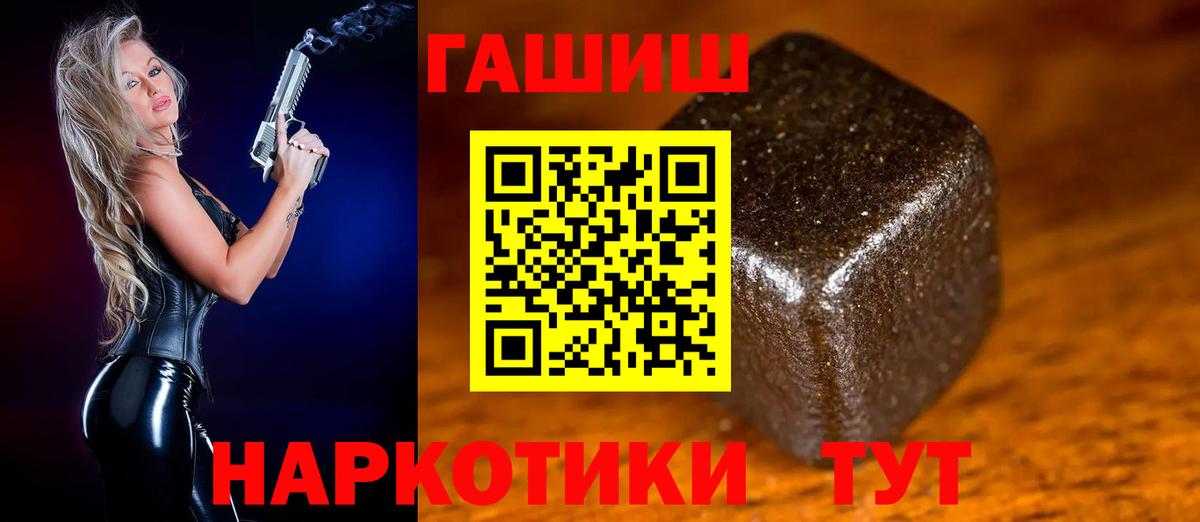 ГАШИШ  Гашиш VHQ  ГАШИШ Изолятор  Вход с VPN  Осинники 