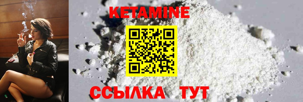 Осинники  КЕТАМИН VHQ  Вход с VPN 