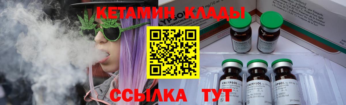 КЕТАМИН VHQ Осинники