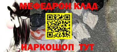 мефедрон Славянск-на-Кубани