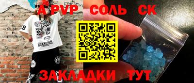 первитин Ставрополь