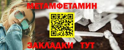 первитин Ставрополь