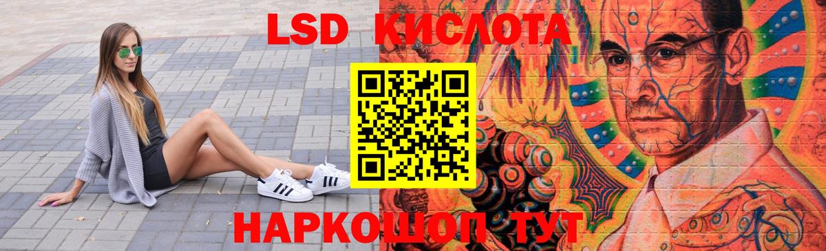 Осинники  LSD-25 экстази кислота  Вход с VPN  Лсд 25 экстази ecstasy 