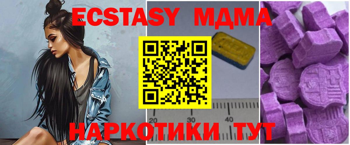 МДМА crystal Осинники