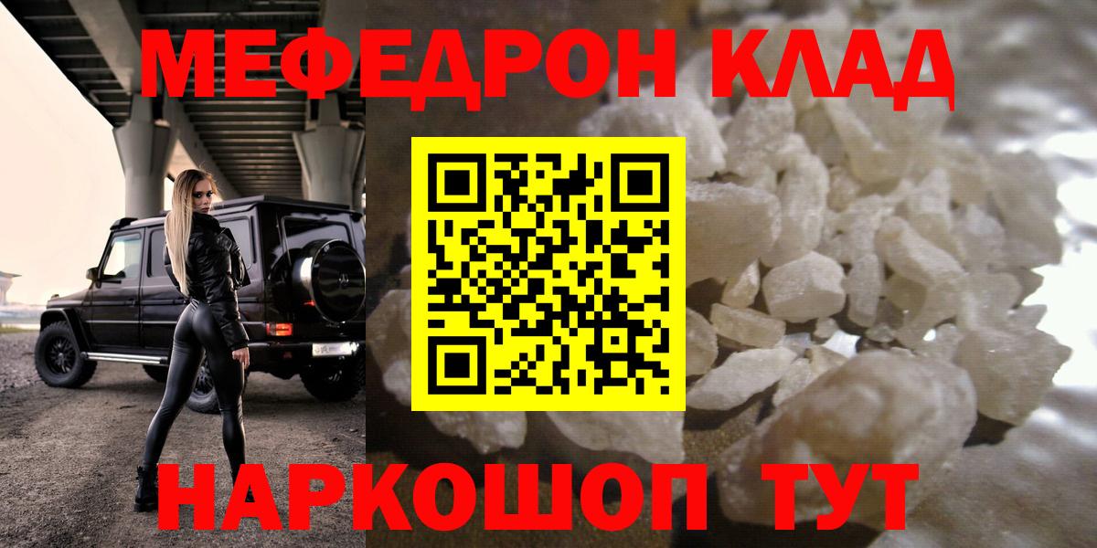 Осинники  МЯУ-МЯУ мука  Вход с VPN  Мефедрон  МЕФ мука 