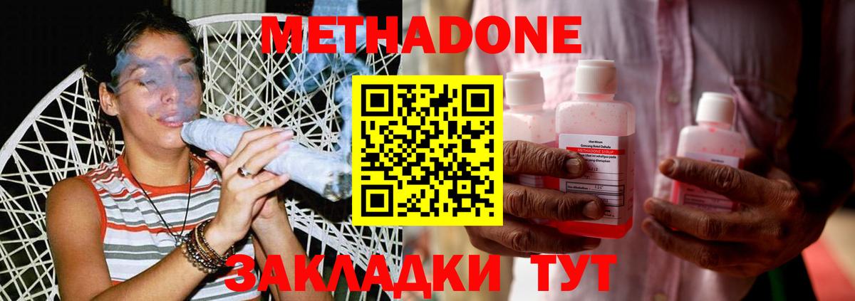 Осинники  МЕТАДОН VHQ  Вход с VPN 