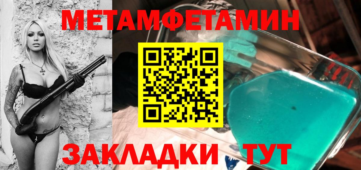 Метамфетамин винт Осинники
