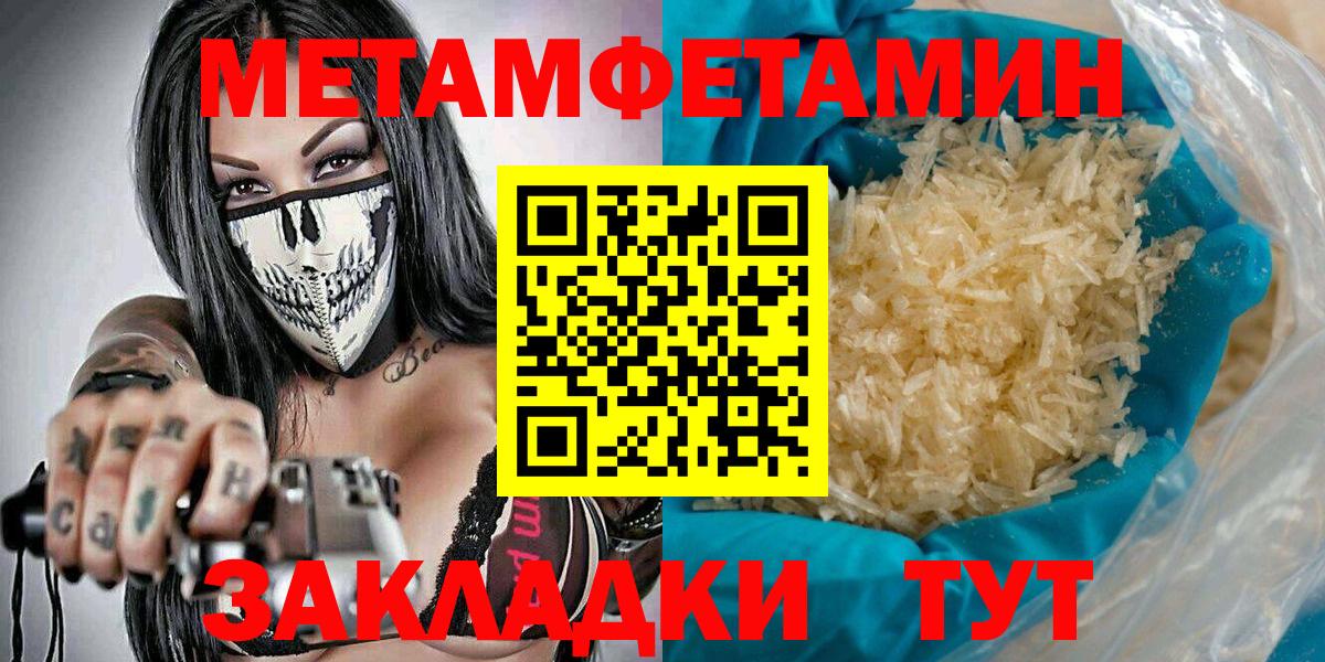 МЕТАМФЕТАМИН Декстрометамфетамин 99.9%  Вход с VPN  МЕТАМФЕТАМИН Декстрометамфетамин 99.9%  Осинники 